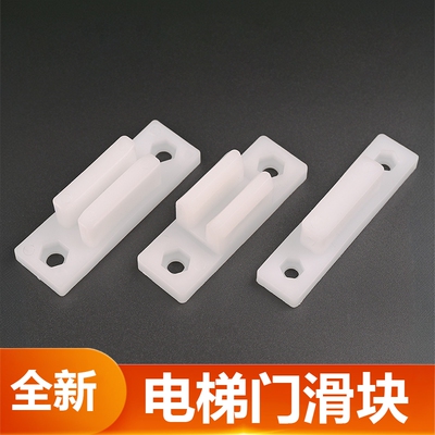 电梯门滑块餐梯杂物梯小导靴
