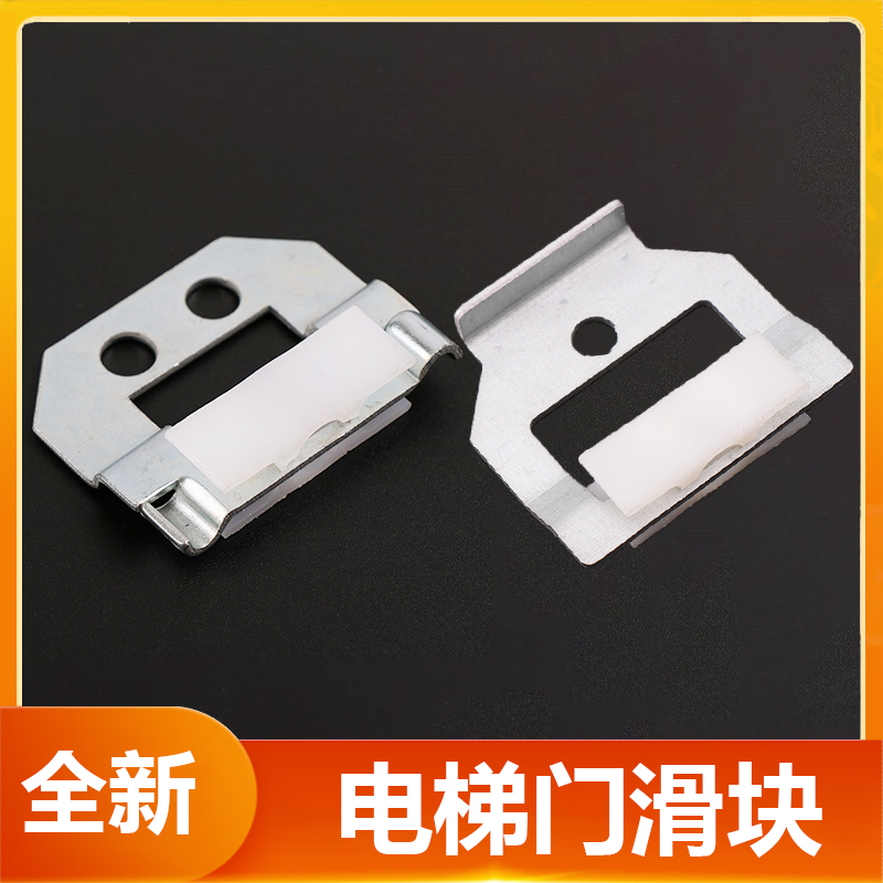 3300电梯门滑块55005200厅门轿门