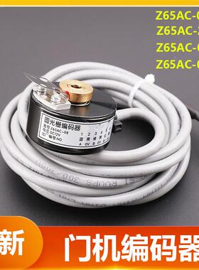 Z65AC-08适用三菱电梯门机编码器Z65AC-011 012 015 24 44圆光栅