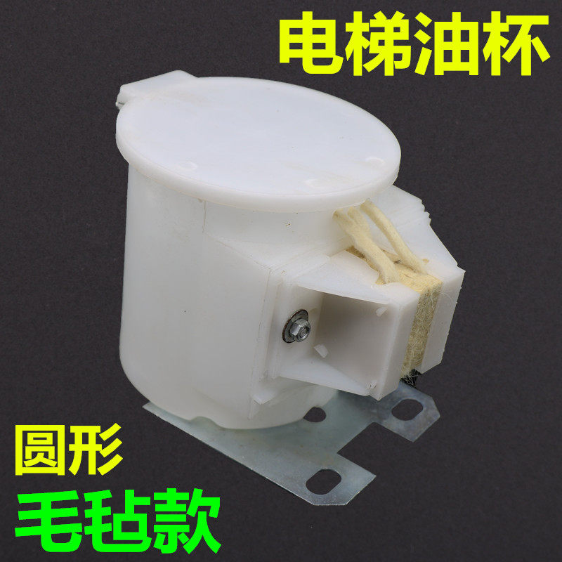 电梯油杯 圆油杯 油盒毛毡油壶适用于奥的斯 通力 配件带铁板,基础建材,其它,淘宝优惠券,粉丝福利购,淘宝优惠卷