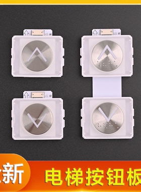 适用于三菱电梯按钮P366060B112G02L922 L943 P235848B101 235860