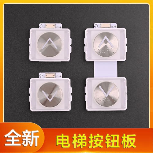 电梯按钮P366060B112G02L922