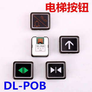 POB適用于日立廣日電梯外呼方形按鍵開關(guān)PO2 電梯按鈕DL 方向警鈴