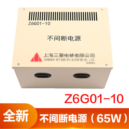 不间断电源应急电源Z6G01-10