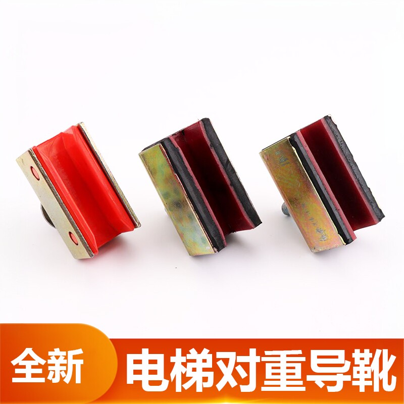 电梯对重导靴3300300P靴衬图片