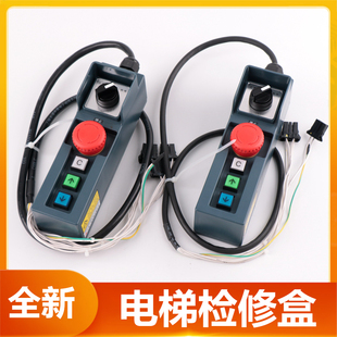 G11L11轎頂檢修盒手柄開關04 適用三菱電梯配件P231100B000G01L01