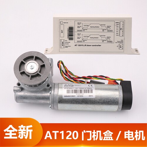 适用奥的斯电梯门机控制器AT120