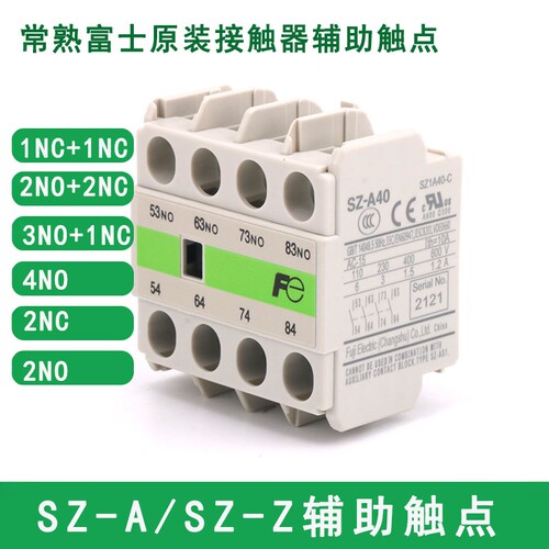 富士电梯接触器辅助触点SZ-A11