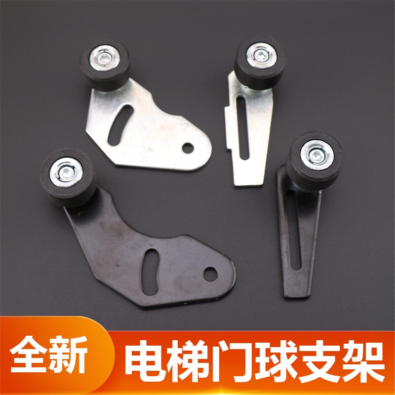 适用于通力电梯AMD门球支架3000型轿厅门门锁门球开关门锁轮