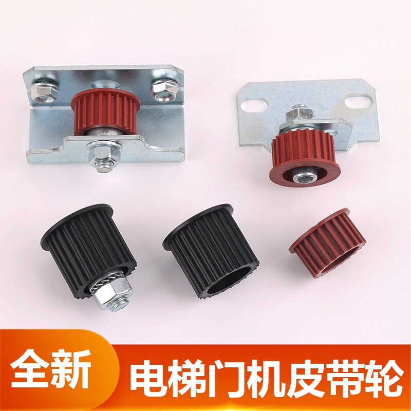 通力电梯门机皮带轮同步带轮从动