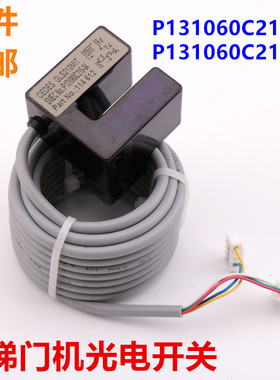 适用于三菱电梯门机光电开关GLS210MIT P131060C215-04 cedes开关