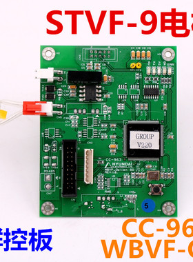 WBVF Option bd CC-963 适用于上海现代STVF9电梯群控板/并联板