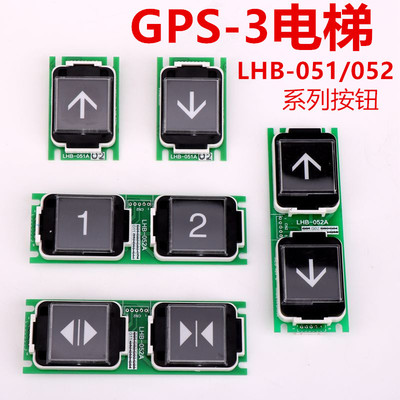 电梯按钮开关门按键LHB-051052