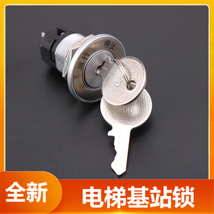 適用于三菱電梯900基站鎖鎖梯開關GPS電源鎖外呼鎖外招鑰匙配件