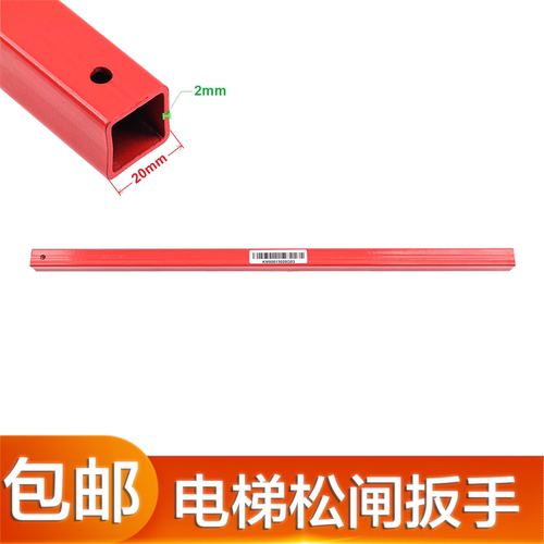 电梯松闸拉杆扳手KM50311882G01