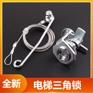 适用于三菱电梯三角锁申菱凌杰凌云菱云厅门层门三角钥匙锁配件