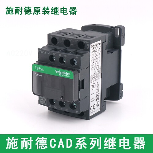 施耐德CAD32FDC电梯接触器50M7C