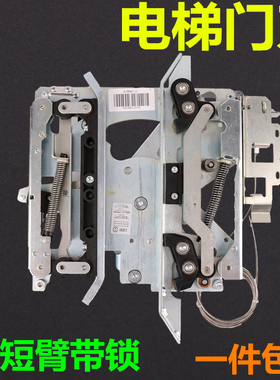 R2带锁门刀适用于通力电梯轿门601500G13G15 ADM2门锁300触点弹簧