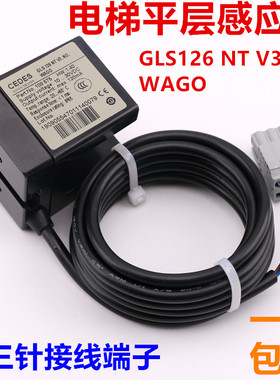 适用于迅达电梯CEDES平层感应器瑞电士光电开关GLS126NTV3NO WAGO