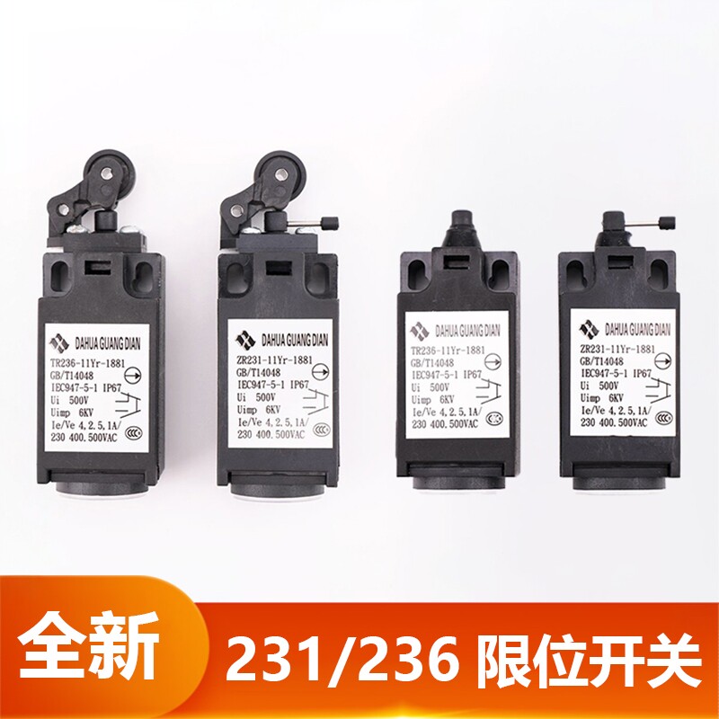 电梯开关缓冲器涨紧轮UKS ZR-231 ZS TR TS-236-11Z 开关UKT开关 - 实物图