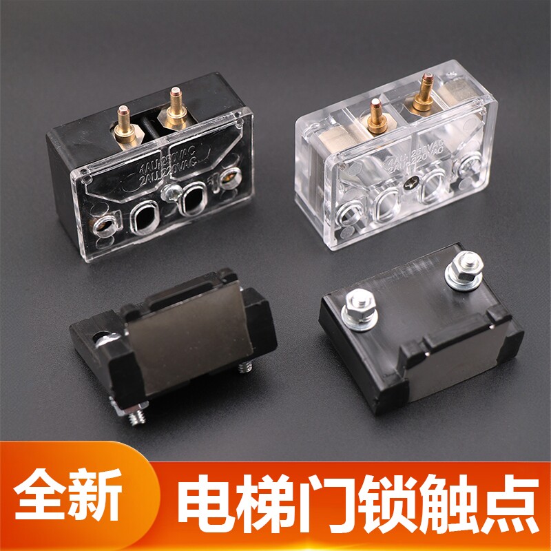 餐梯门锁触点副门锁开关杂物梯