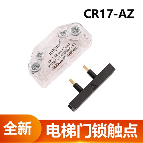 CR17-AZ电梯门锁触点副门锁层门