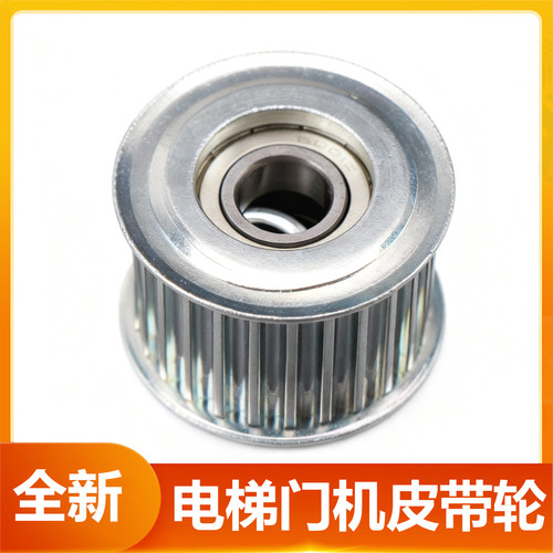 雷殷适用于蒂森电梯F5 F9门机皮带轮K200 K300联动轮从动轮被动轮