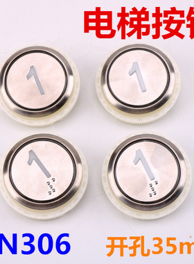 电梯按钮AN306A KA122T A3N18488 BSA100 适用于快意三洋电梯按键