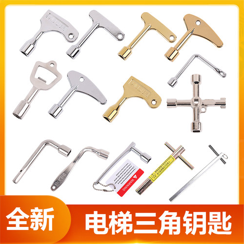 电梯厅门三角钥匙层门门锁开关