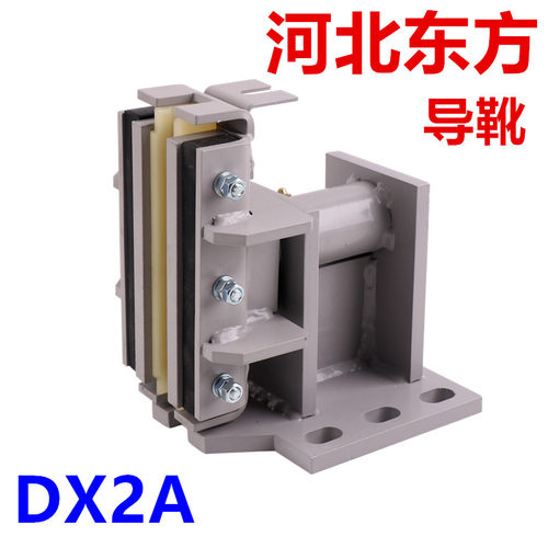 电梯滑动导靴DX2A10mm16mm