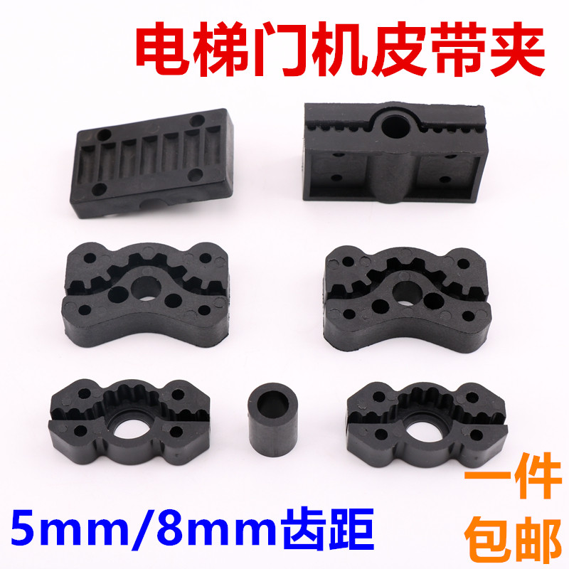 皮带接头卡扣固定扣电梯门机同步带夹适用于展鹏安利索巨人通力图片