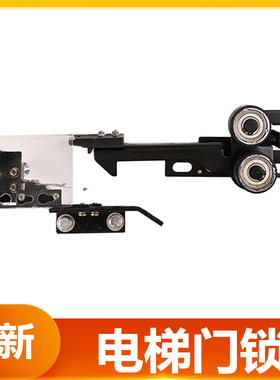 适用东芝电梯门锁厅门层门DBL-2 DBL-5 5H副门锁触点开关CV55 60