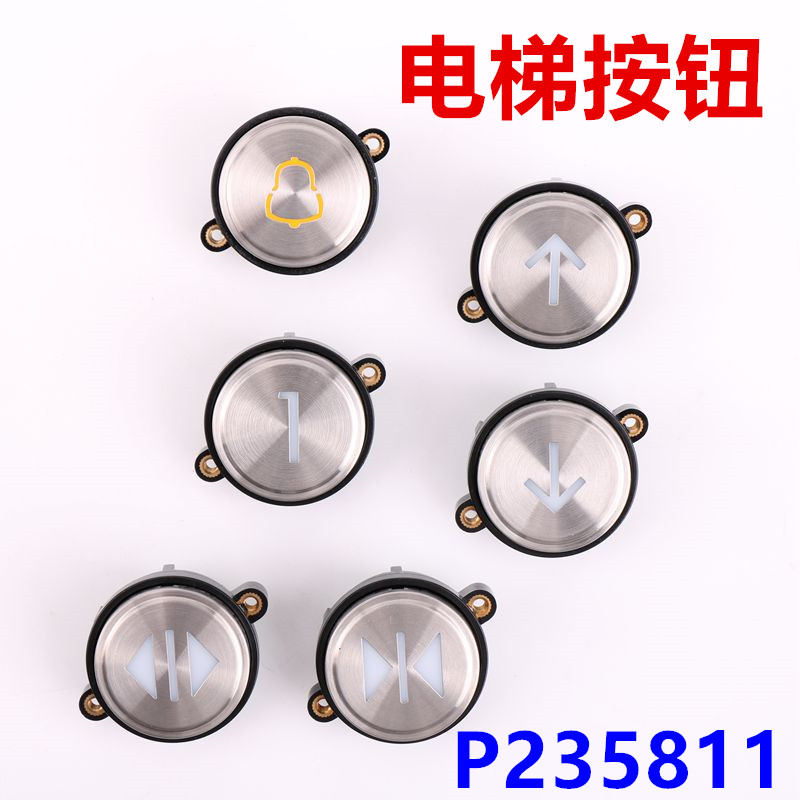 适用于三菱电梯按钮轿内外呼方向警铃话机开关门数字P235811B000G