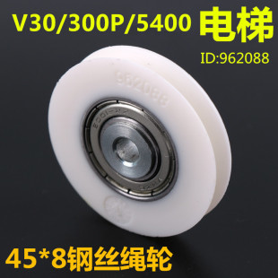m6门绳轮962088 6001 雷殷适用于迅达300P电梯厅门钢丝绳轮45