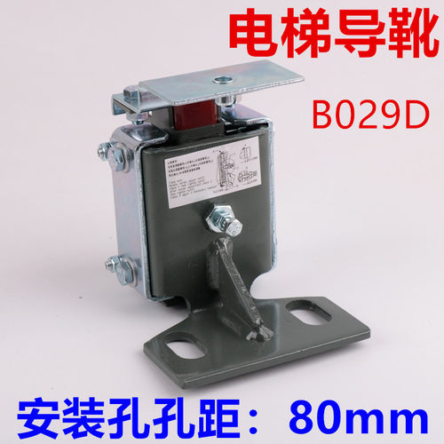 3300电梯b029d滑动导靴靴衬轿厢