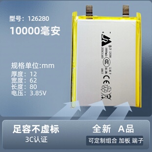 126280嘉尚软包聚合物锂电池10000毫安无线WIFI手机充电宝3C认证