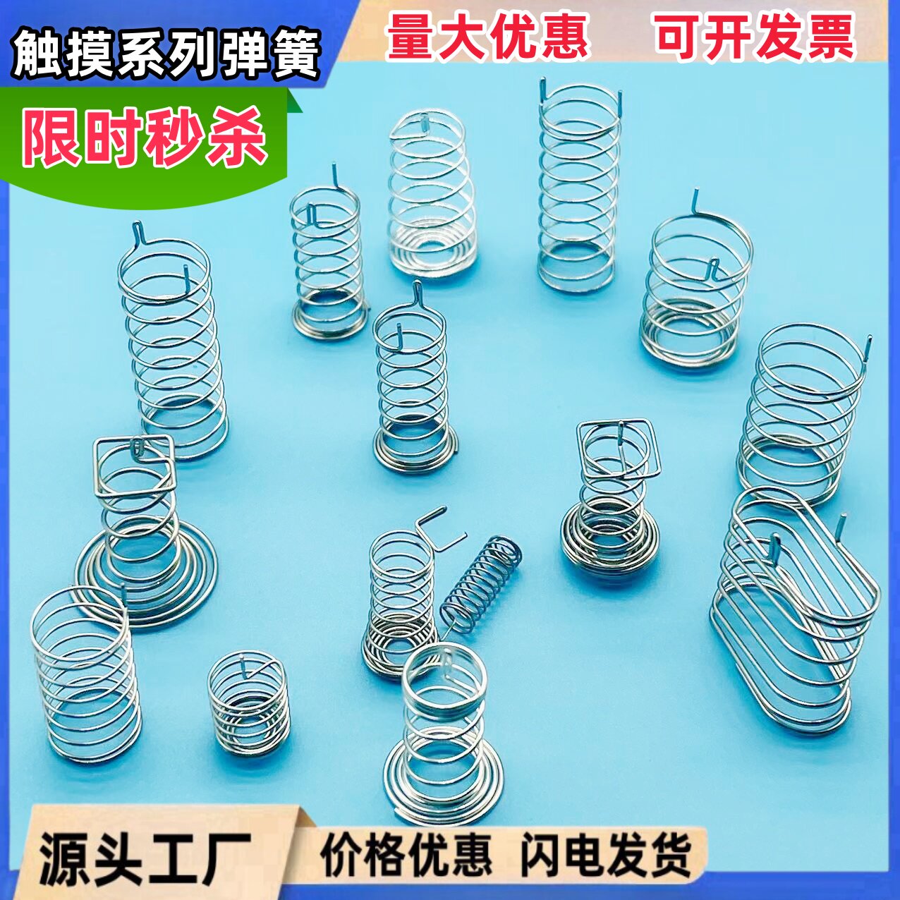 触摸弹簧开关按键弹簧按钮天线电路板感应开关弹簧镀镍可定做定制
