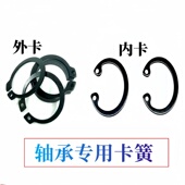轴承外卡簧轴用挡圈C型孔用弹性垫片轴承固定夹紧定位65锰钢内卡
