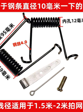 拍网弹簧型号2.0-4.0双拍扭簧回力左右一对弹簧夹子扭力折叠网笼