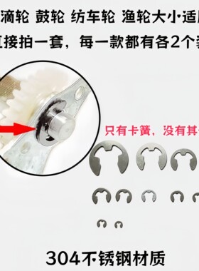 304不锈钢卡簧通用水滴轮鼓轮