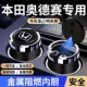 本田奥德赛车载烟灰缸抖音同款 多功能加厚汽车内用烟灰缸盖男带灯