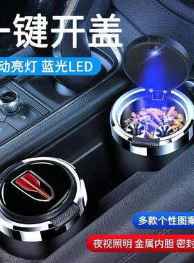 红旗车载烟灰缸E-QM5H7H9H5H6/HS5LS7/HM9/E-HS9/HS7/S9/内饰改装