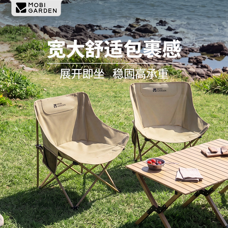 牧高笛户外折叠椅便携式露营钓鱼椅旅游野餐月亮椅马扎靠背小凳子