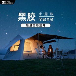 牧高笛假日山居5.9帐篷户外露营全自动速开屋脊野外一体野营天幕