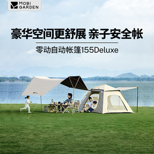 牧高笛零动自动户外帐篷天幕二合一露营防晒便携155黑胶Deluxe版