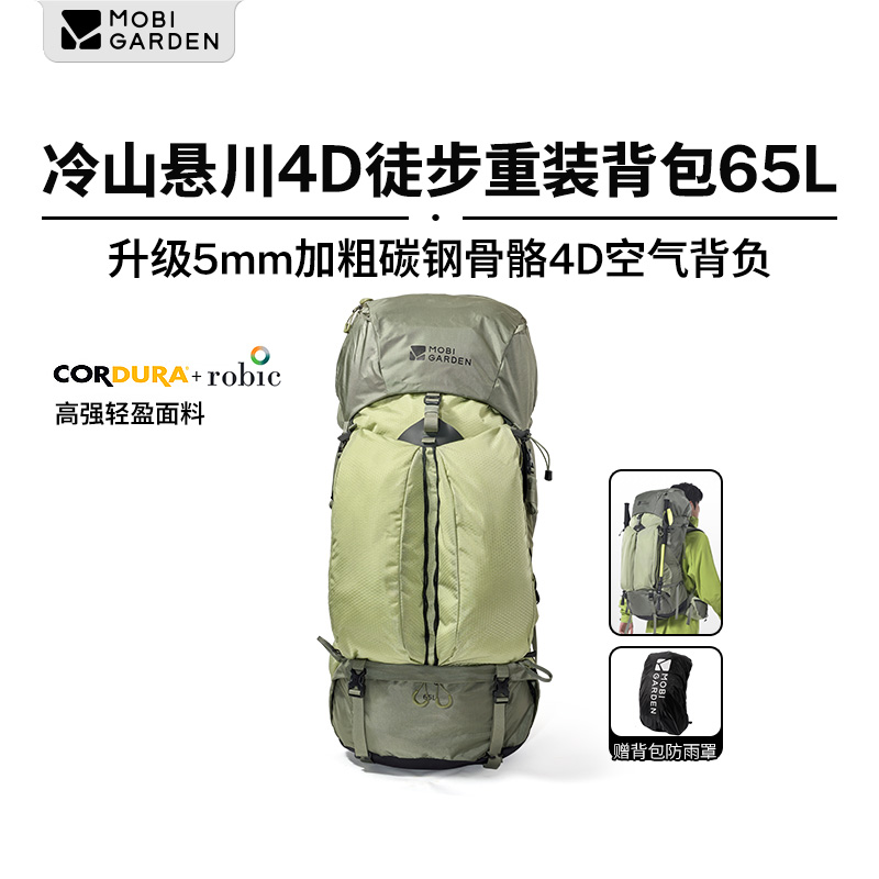 牧高笛冷山户外登山包男款徒步背包65L旅行轻量化负系统双肩包女