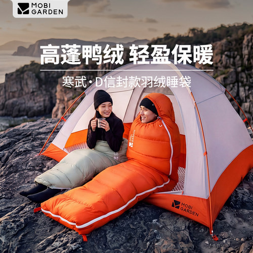 牧高笛寒武D鸭绒户外睡袋徒步