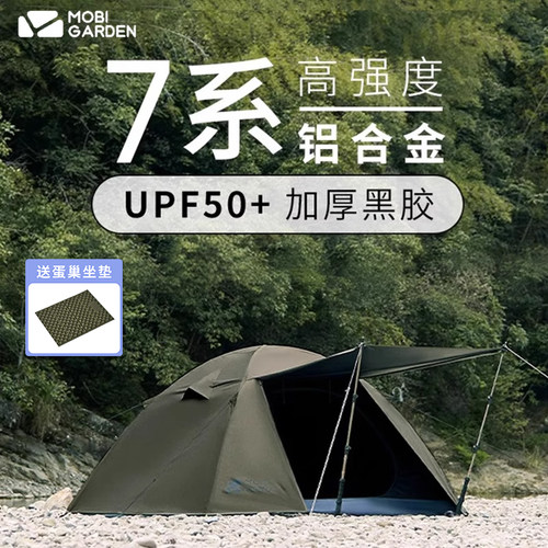 牧高笛户外露营帐篷便携式晴日