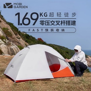 牧高笛户外冷山帐篷露野营登山防晒2-3-4人折叠便携式徒步防暴雨