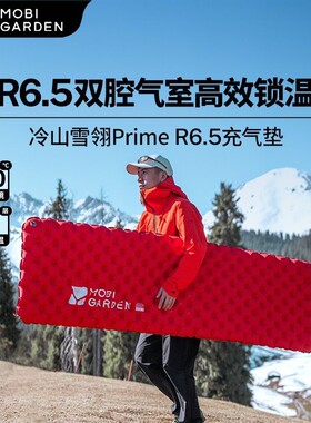 牧高笛冷山雪翎Prime充气垫防潮垫露营帐篷地垫坐垫充气床垫